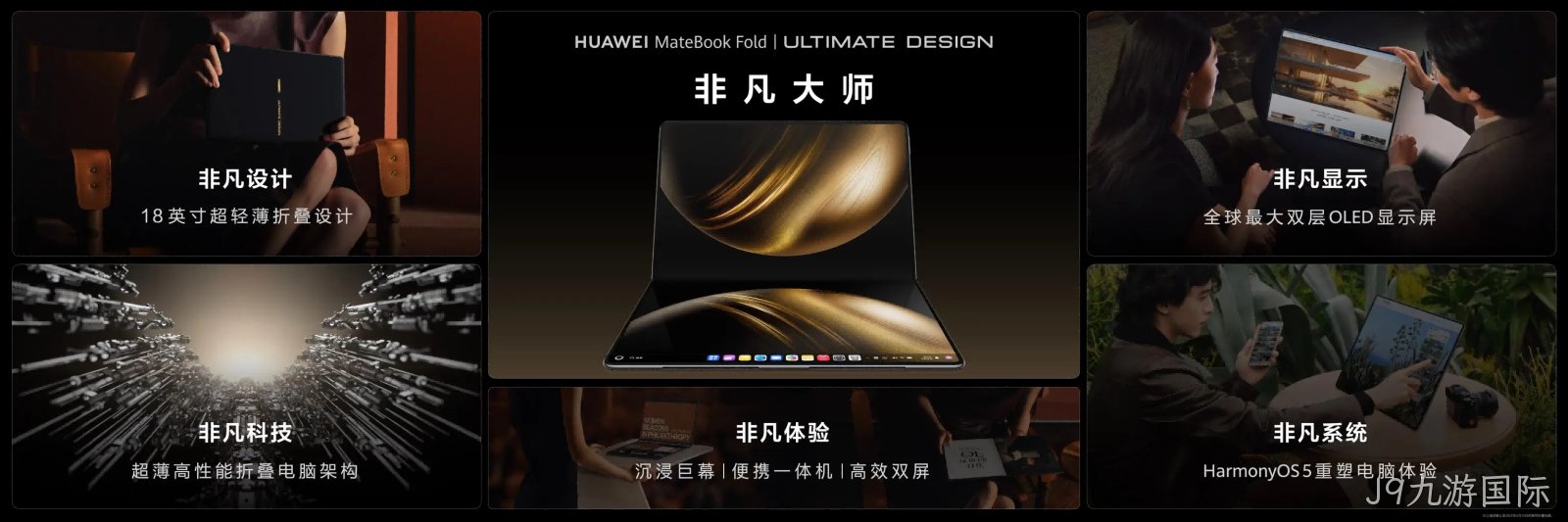 华为折叠电脑.png 华为折叠电脑.png